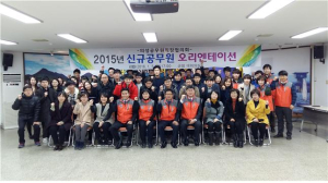 의성군청공무원직장協,‘오리엔테이션’
