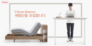 일룸, ‘스마트 밸런스’ 학생방 체험단 모집