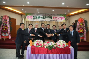 청도군 농업인단체협의회 신년교례회 가져