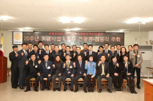 포항영포로타리클럽, 전광판 점등식 개최