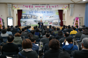 “경주 미래농업, 우리가 책임진다”