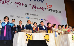 2016 경북여성의 시대 ‘활짝’