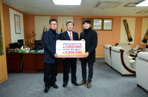 (주)클린 교육발전기금 기탁