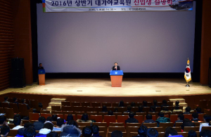 대가야교육원 신입생 설명회
