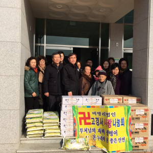 고경사 사랑나눔회, 영주 평은면사무소에 백미 등 기탁