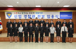 경북경찰청, 신임 경찰 177명 위치로!