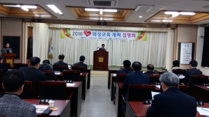 의성 교육 계획 설명회 