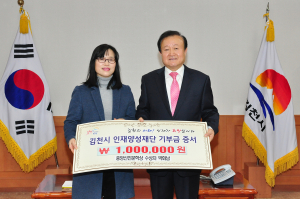 박화남 씨, 김천시인재양성재단에 장학금 기탁