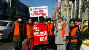 북핵실험 규탄 1인 시위에 참가한 평통 위원들