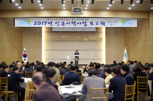 칠곡,‘내년도 신규시책 사업 보고회’