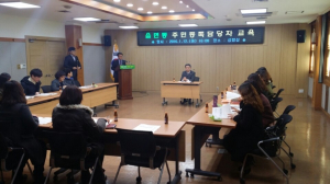 경산시, 읍면동 주민등록담당자 교육