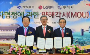 道, 대규모 투자유치 ‘경사났네’
