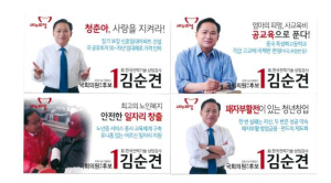 김순견, 본격 선거활동…이색 명함 ‘눈길’