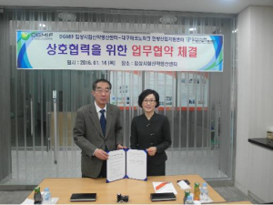 대구첨복재단-생산센터, 업무협약 체결