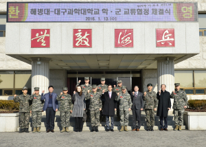 대구과학대-해병대 상생 노린다