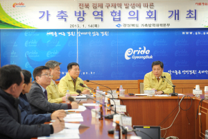 “구제역 미리 막자”…경북도 비상