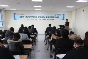 농림축산검역본부, 지역 숨은 인재 찾기
