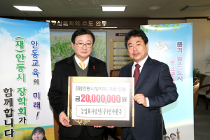 새해부터 장학금 기부 줄이어...