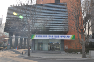 대구상의 “경제살리기법 통과시켜라”