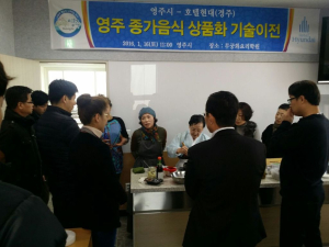 영주, 종가 음식 상품화 ‘팔 걷어’