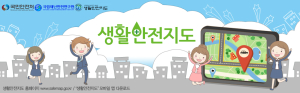 김천, 안전정보 가득 ‘생활안전지도’