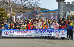 대구 적십자사(RCY) 동계 눈썰매·물놀이 체험