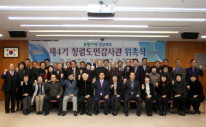 ‘열린감사 구현’ 청렴도민감사관 위촉식