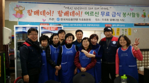 한국자유총연맹 두호동분회, 무료 점심 대접