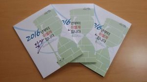 새해 영주는 이렇게 달라집니다!