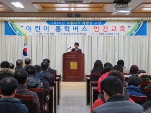 어린이 통학버스 안전교육 