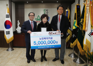 청도군, 노인복지기금 기탁 줄이어