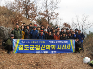 2016 청도군청 산악회 시산제