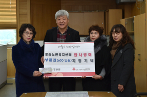 “사랑이 담긴 선물 전달해요”