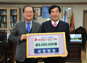 이웃돕기성금 500만 원 기탁