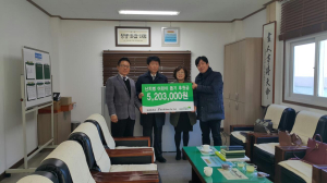 와촌휴게소, 초록우산 어린이 재단 성금 기탁