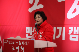 조명희, ‘민생챙기기캠프’개소…필승 다짐