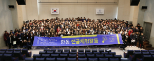 내가 원하는 전공을 찾아라!....한동대, 고교생 대상 전공체험활동 열어