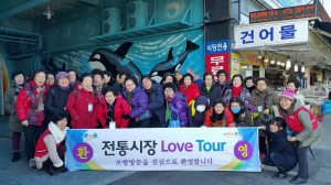‘일석이조’ 장보기 러브투어 출발합니다~