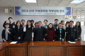 최고 교육행정 공무원 위한 ‘첫걸음’ 