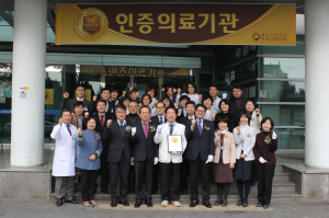 포항의료원, 복지부 인증 의료기관 현판식