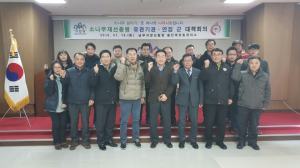 재선충병 예찰·방제 대책회의