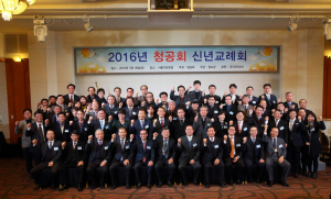 청공회(청도출신 중앙부처, 공공기관 임직원) 신년교례회