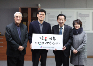(사)대한노인회, 영양군청에 성금 600만 원 기탁