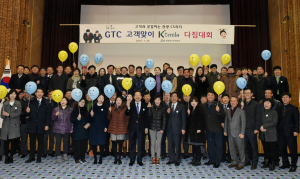 道관광공사,‘고객맞이 K-Smile 다짐대회’