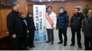 허명환, 민생법안 1천만인 서명 운동 동참 