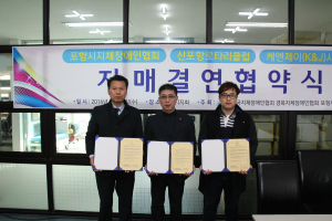 지장協포항-신포항로타리클럽 등, 자매결연 협약식
