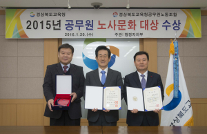 道교육청, 협력ㆍ상생 노사문화 이끈다 