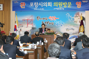 ‘소통ㆍ교감’ 통해 더 좋은 포항 만들자