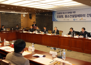 김상규 조달청장, 중소건설업체 간담회