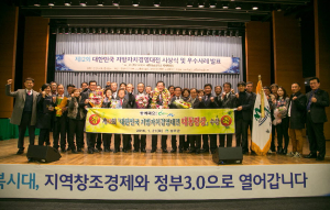 성주, 지방자치경영대전 ‘大賞’